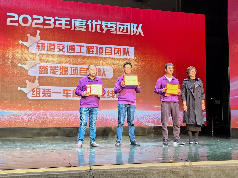 C:\Users\lincc\Desktop\簡訊\04  奮楫篤行“開新篇”，勠力同心“謀新篇”(1)\優(yōu)秀團(tuán)隊(duì).jpg